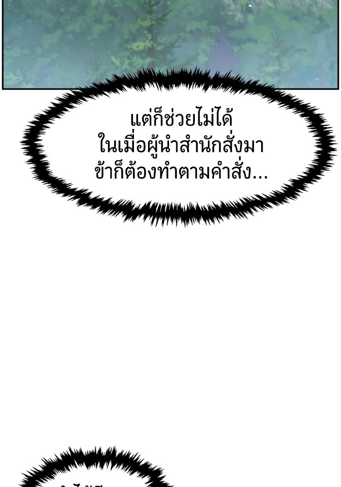 เซียนสัมผัสดาบ - หน้า 24