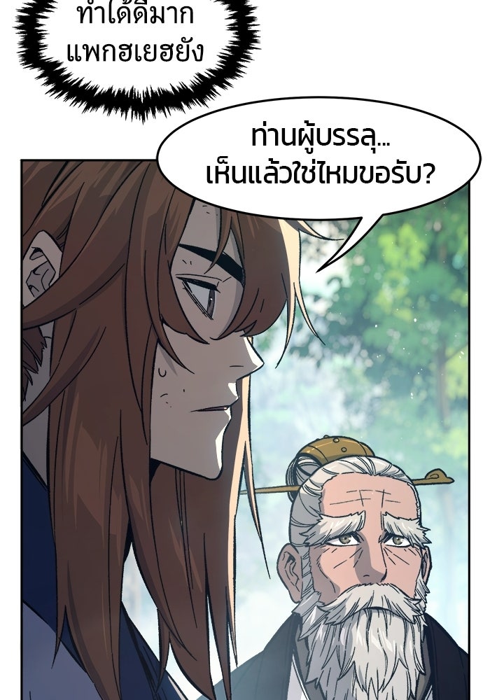 เซียนสัมผัสดาบ - หน้า 25