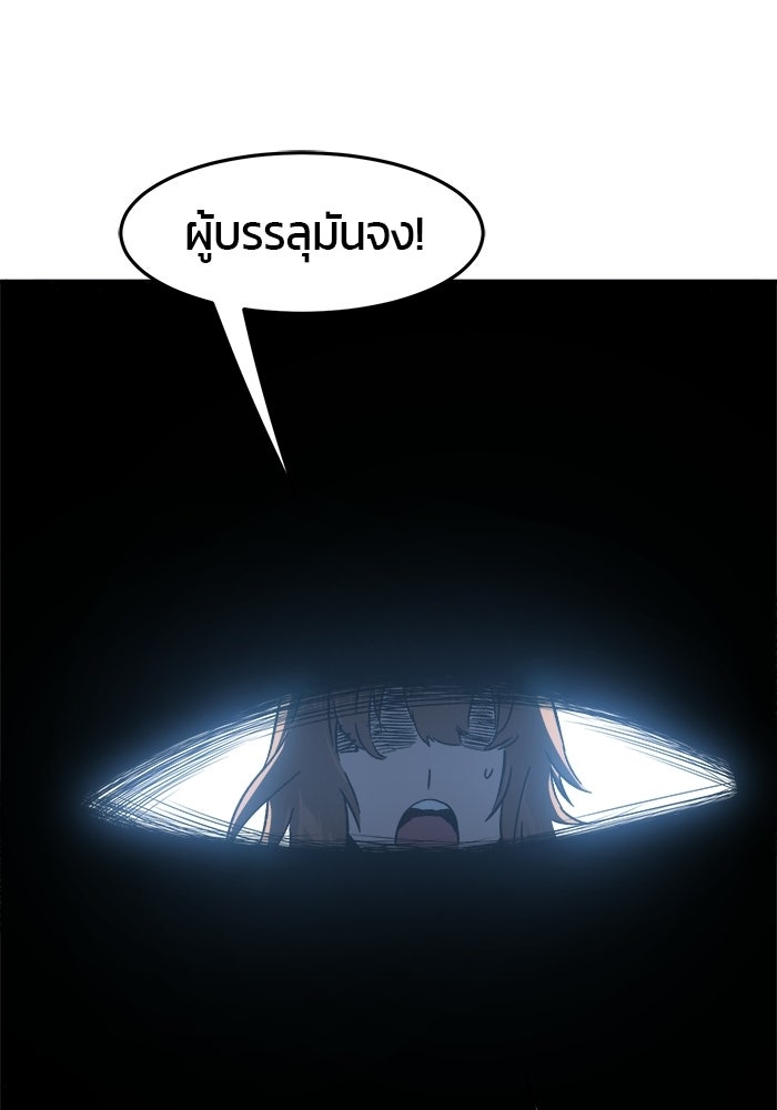 เซียนสัมผัสดาบ - หน้า 3