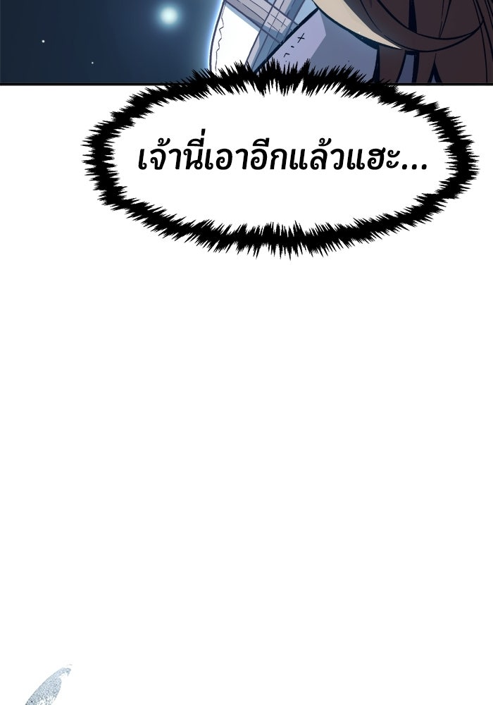 เซียนสัมผัสดาบ - หน้า 30