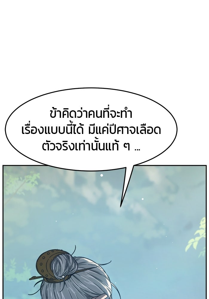 เซียนสัมผัสดาบ - หน้า 34