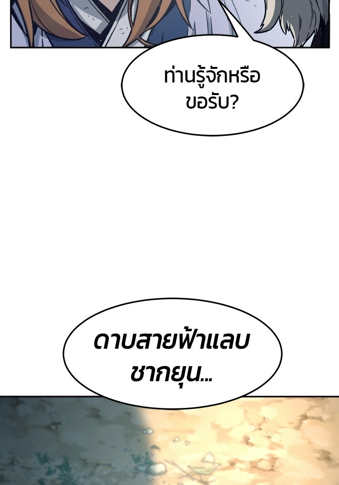 เซียนสัมผัสดาบ - หน้า 41