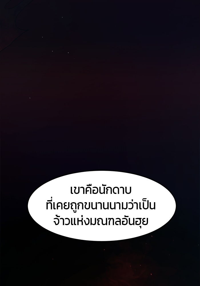 เซียนสัมผัสดาบ - หน้า 43
