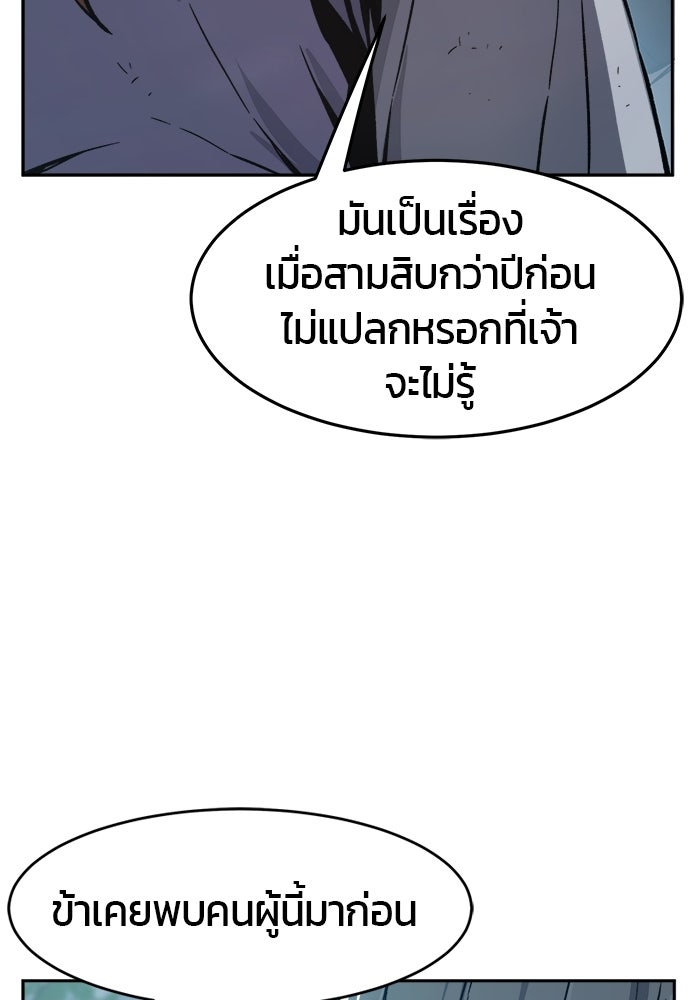เซียนสัมผัสดาบ - หน้า 47