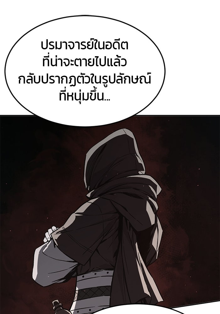 เซียนสัมผัสดาบ - หน้า 55