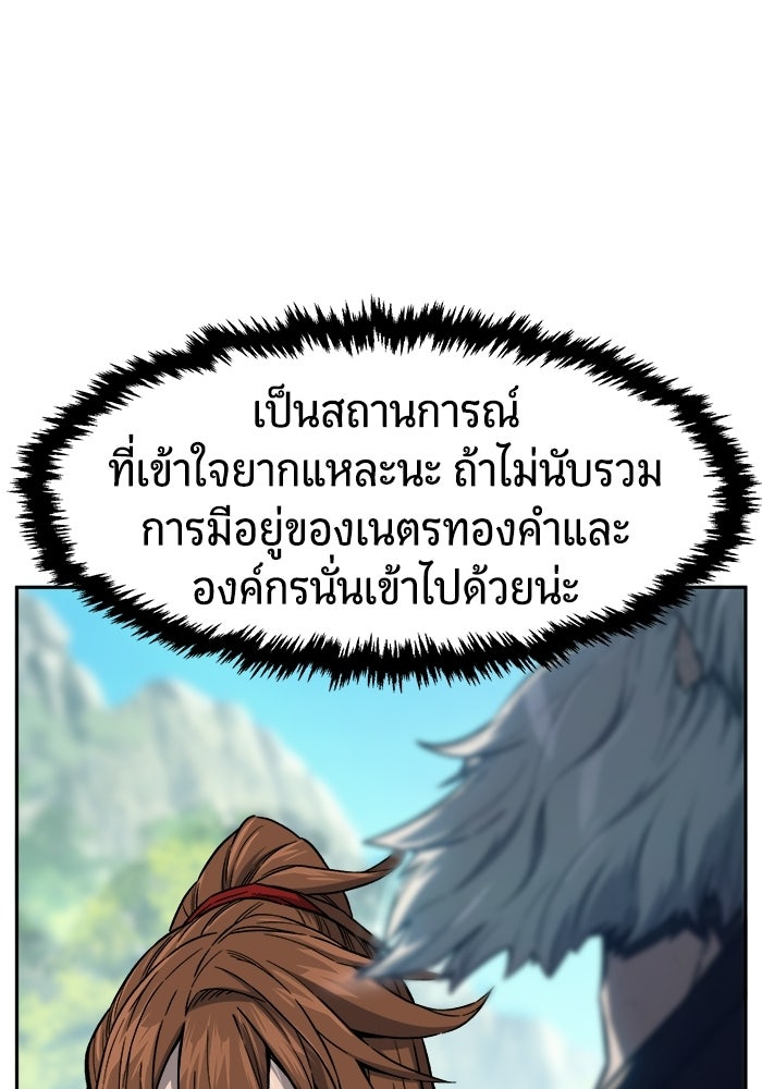 เซียนสัมผัสดาบ - หน้า 58