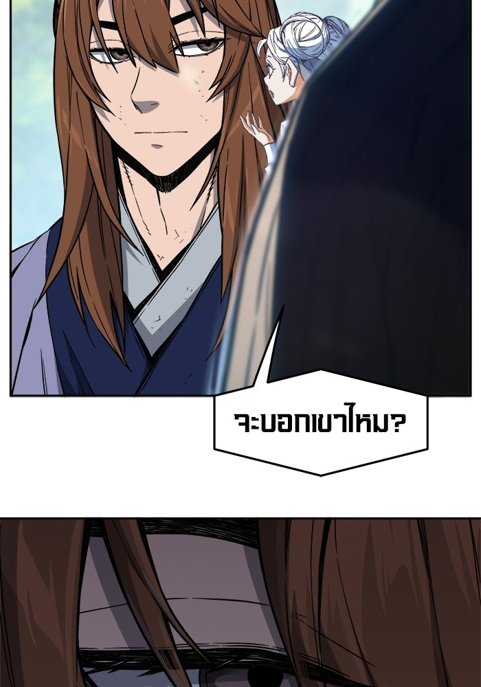 เซียนสัมผัสดาบ - หน้า 59