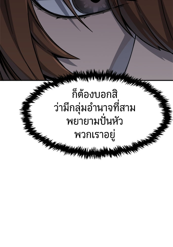 เซียนสัมผัสดาบ - หน้า 60