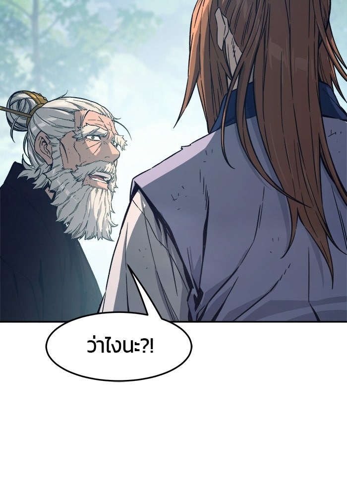 เซียนสัมผัสดาบ - หน้า 62