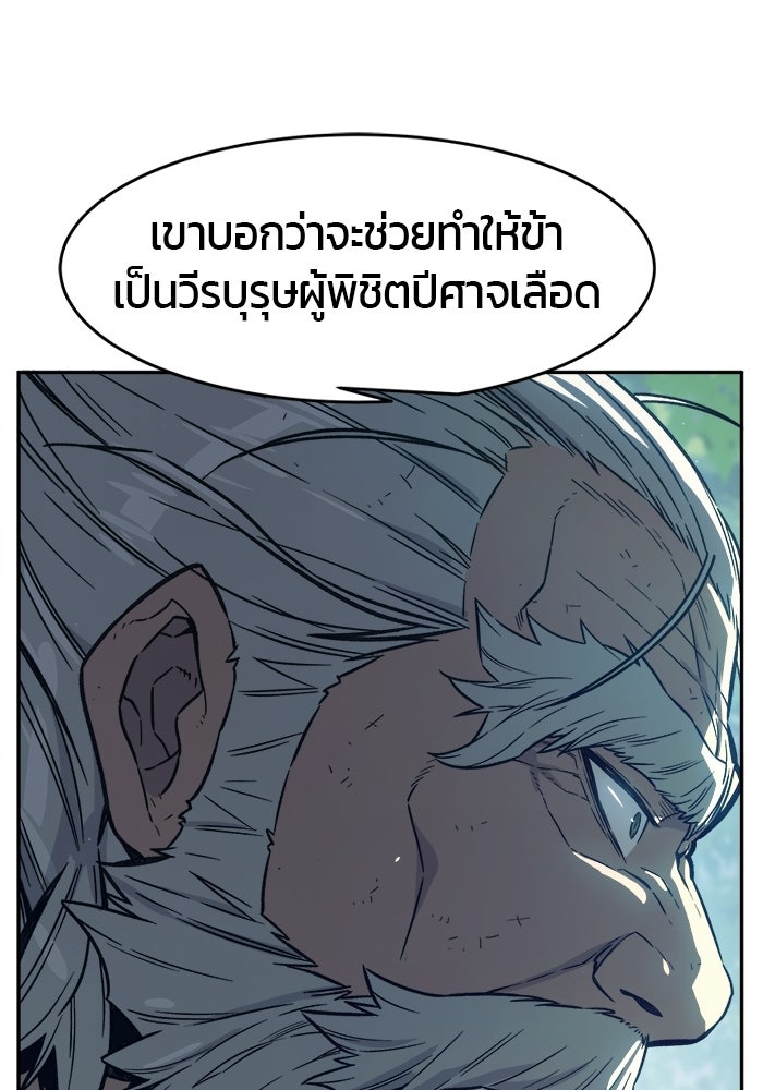 เซียนสัมผัสดาบ - หน้า 63