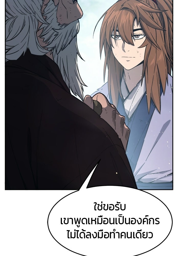 เซียนสัมผัสดาบ - หน้า 69