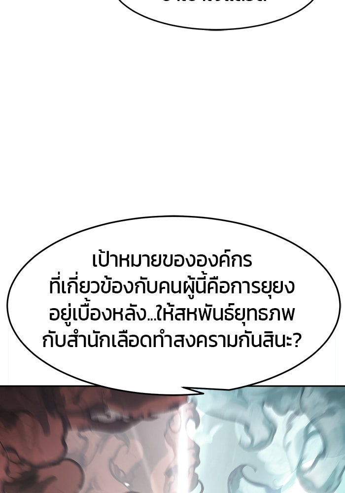 เซียนสัมผัสดาบ - หน้า 77