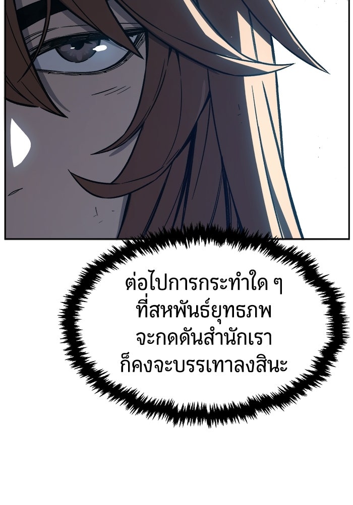 เซียนสัมผัสดาบ - หน้า 82