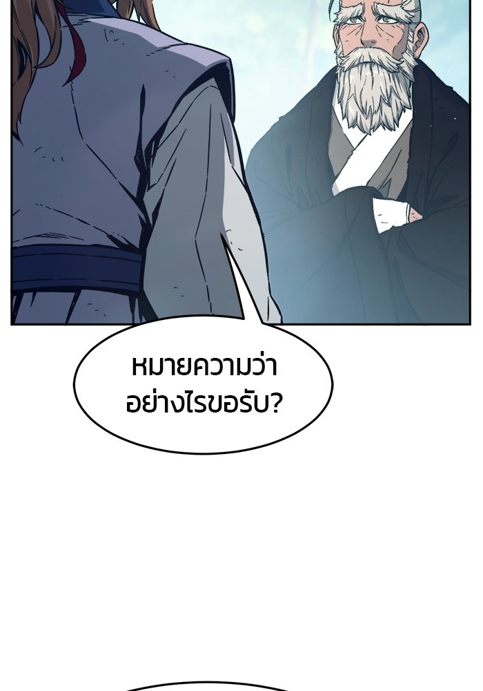 เซียนสัมผัสดาบ - หน้า 84