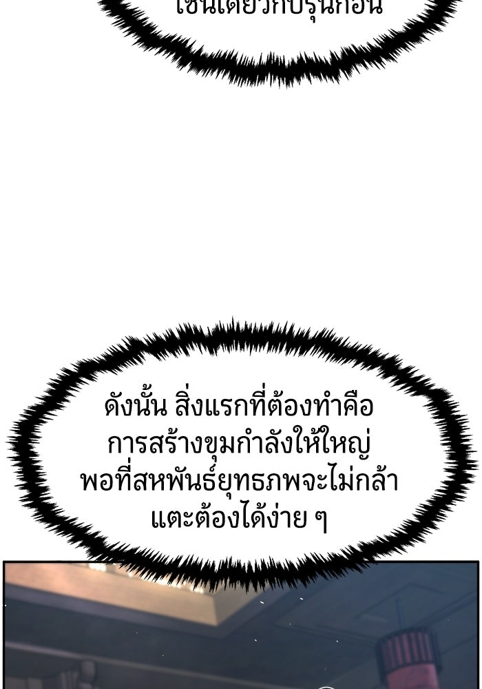 เซียนสัมผัสดาบ - หน้า 10
