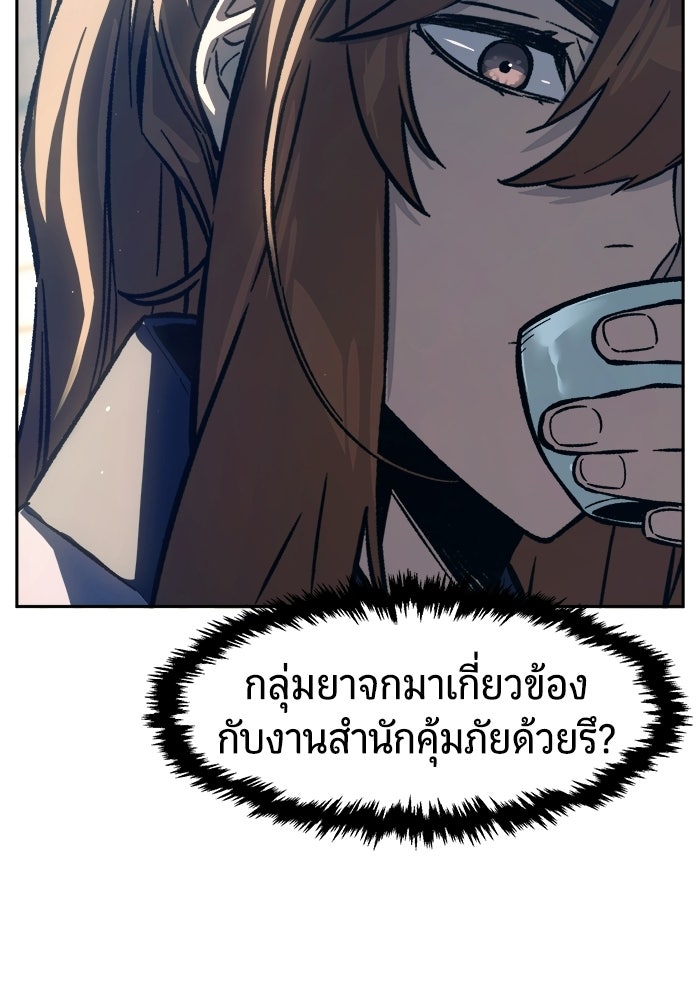 เซียนสัมผัสดาบ - หน้า 100