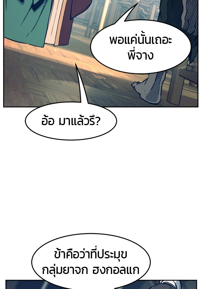 เซียนสัมผัสดาบ - หน้า 102