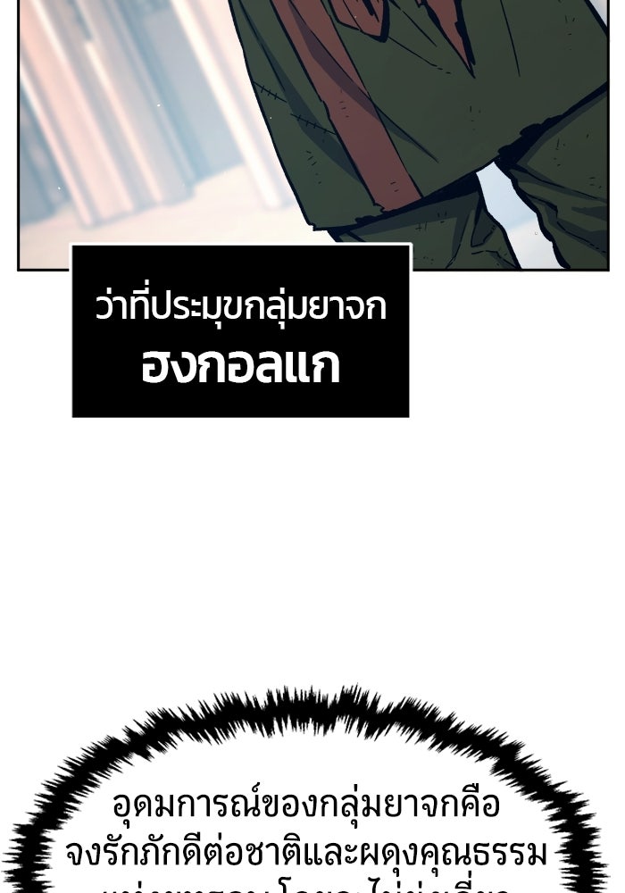 เซียนสัมผัสดาบ - หน้า 104