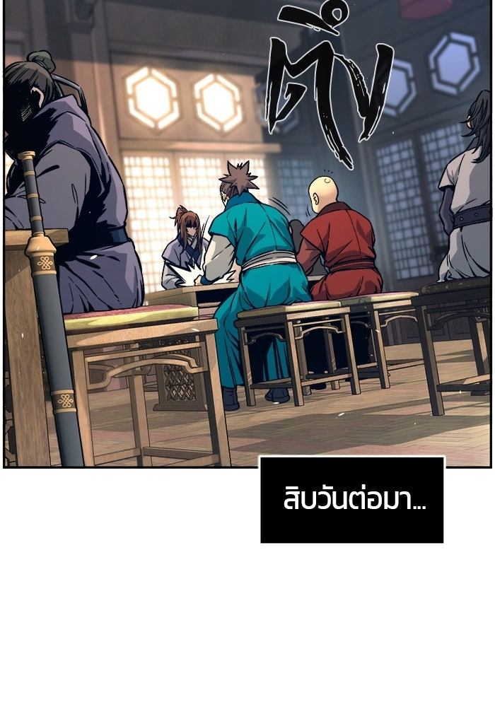 เซียนสัมผัสดาบ - หน้า 11