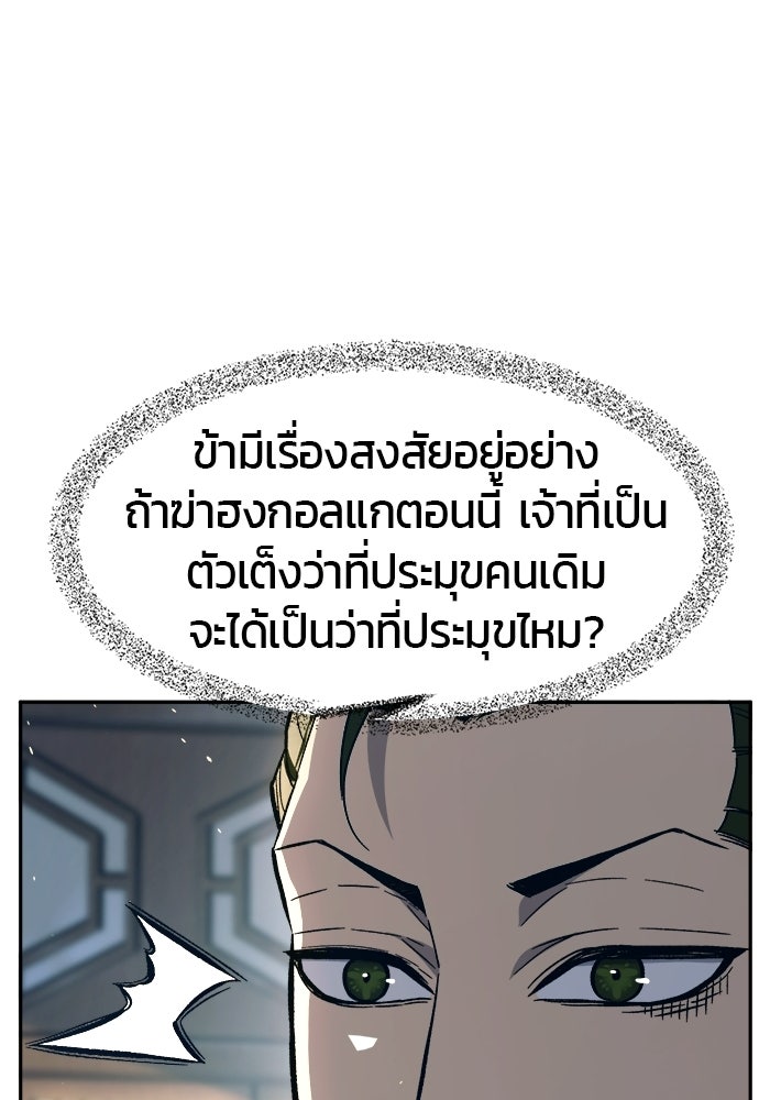 เซียนสัมผัสดาบ - หน้า 116
