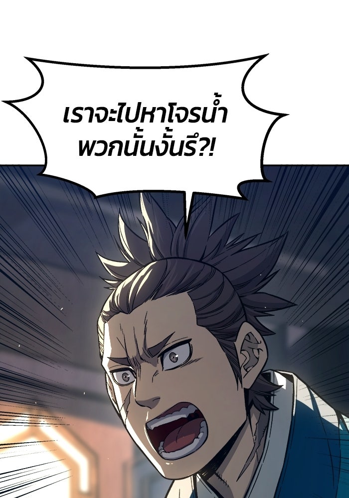 เซียนสัมผัสดาบ - หน้า 12