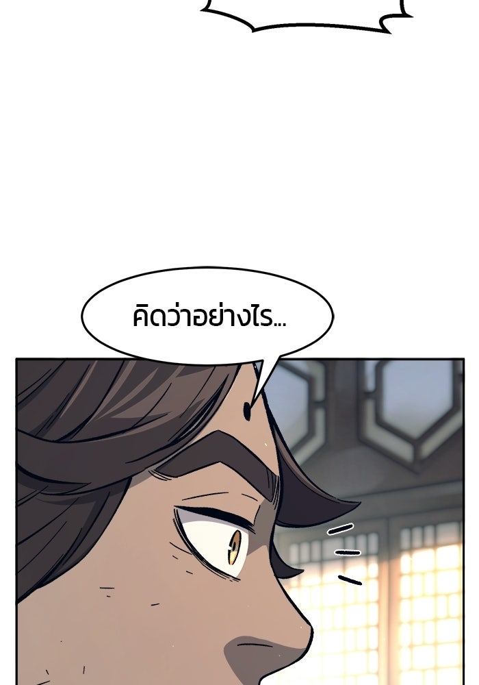 เซียนสัมผัสดาบ - หน้า 129
