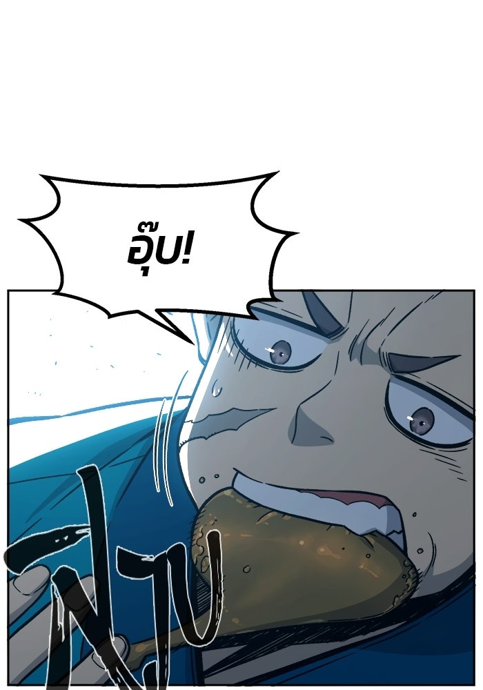 เซียนสัมผัสดาบ - หน้า 14