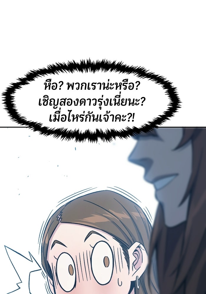 เซียนสัมผัสดาบ - หน้า 145