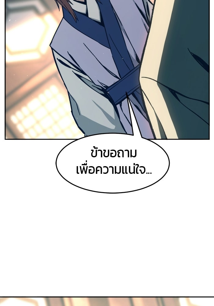 เซียนสัมผัสดาบ - หน้า 148
