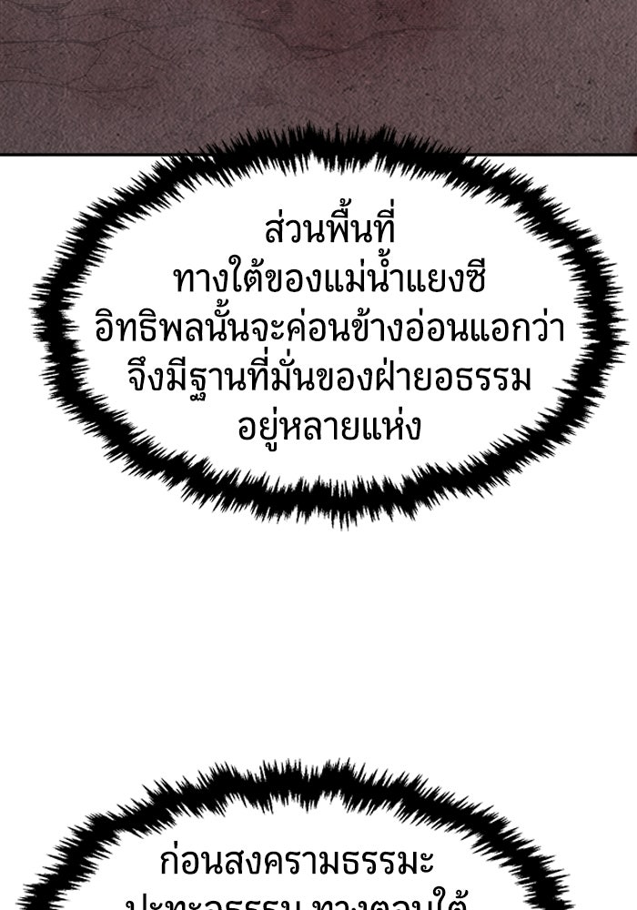 เซียนสัมผัสดาบ - หน้า 22