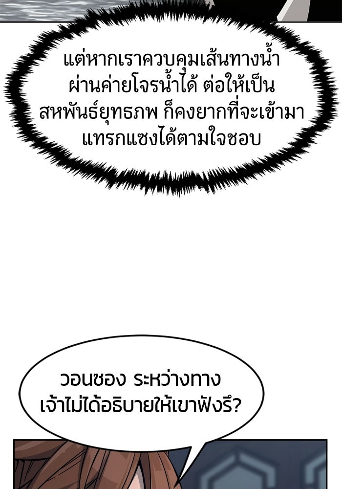เซียนสัมผัสดาบ - หน้า 28