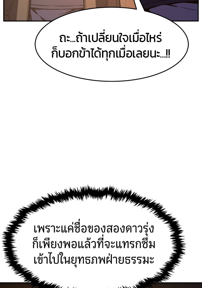 เซียนสัมผัสดาบ - หน้า 3
