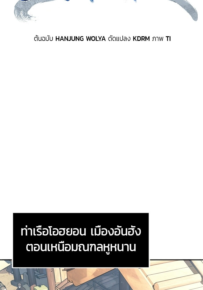 เซียนสัมผัสดาบ - หน้า 36