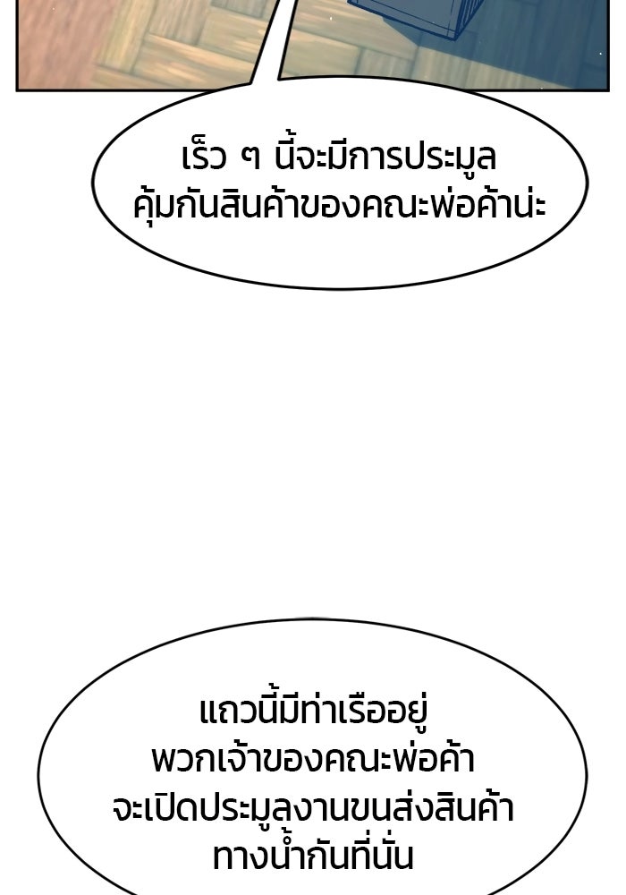 เซียนสัมผัสดาบ - หน้า 44