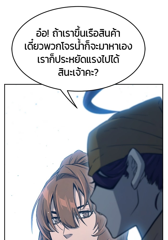 เซียนสัมผัสดาบ - หน้า 47
