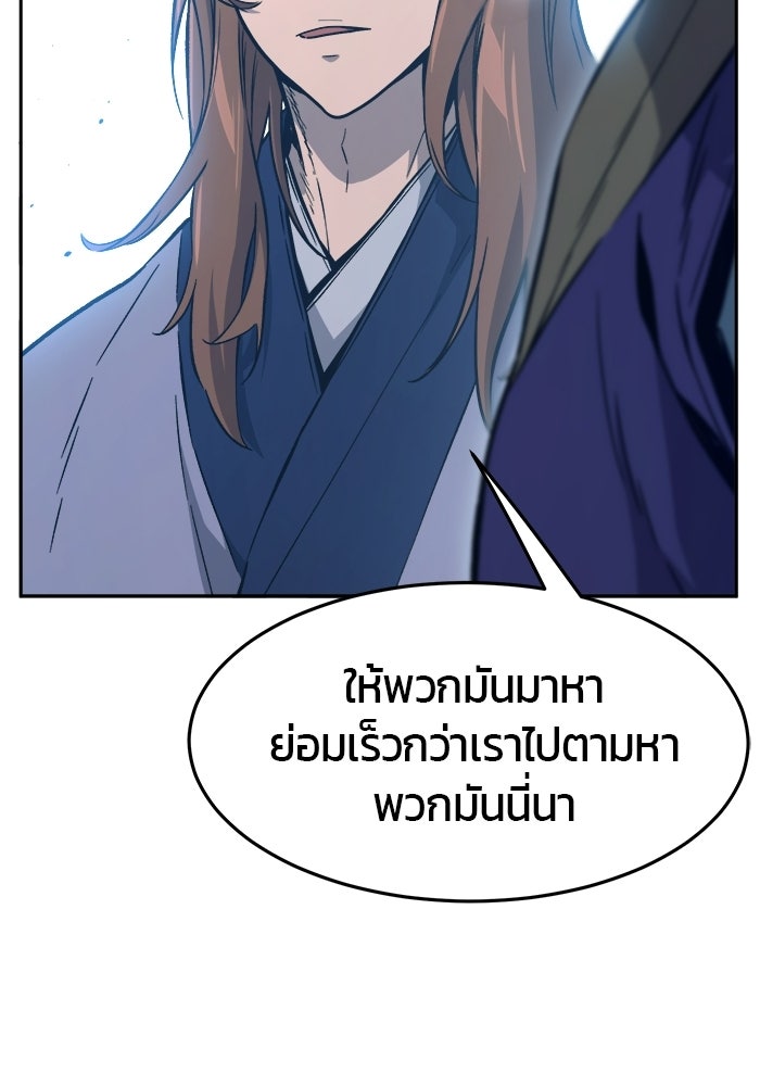 เซียนสัมผัสดาบ - หน้า 48