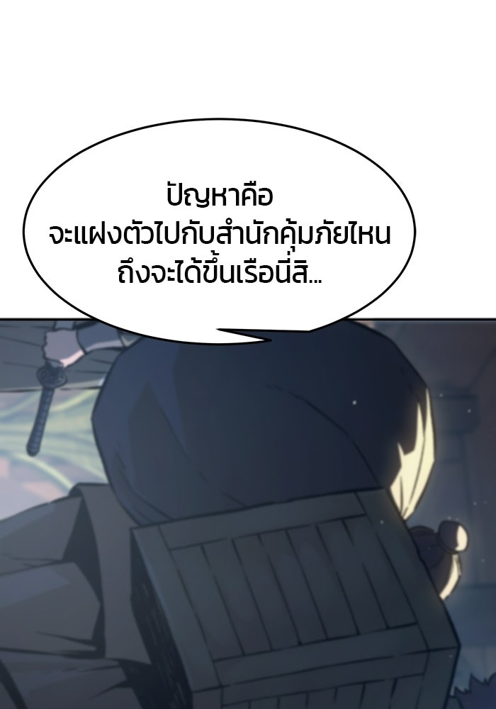 เซียนสัมผัสดาบ - หน้า 49