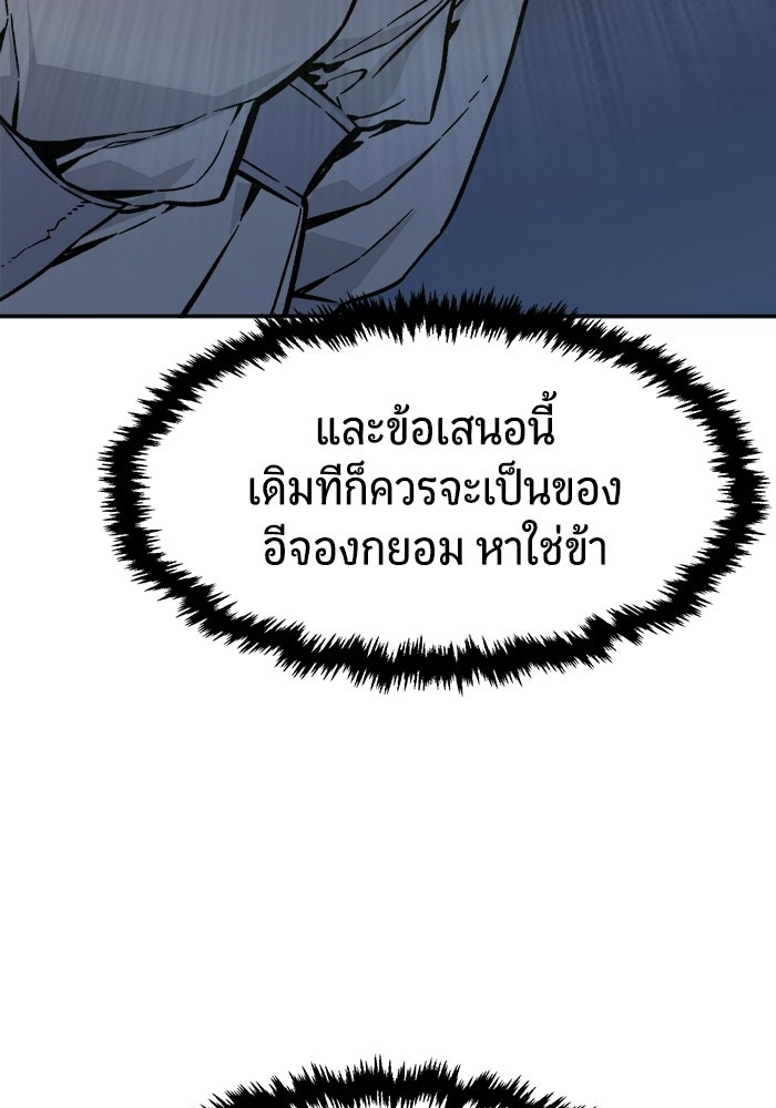 เซียนสัมผัสดาบ - หน้า 5
