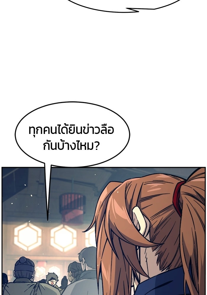 เซียนสัมผัสดาบ - หน้า 52