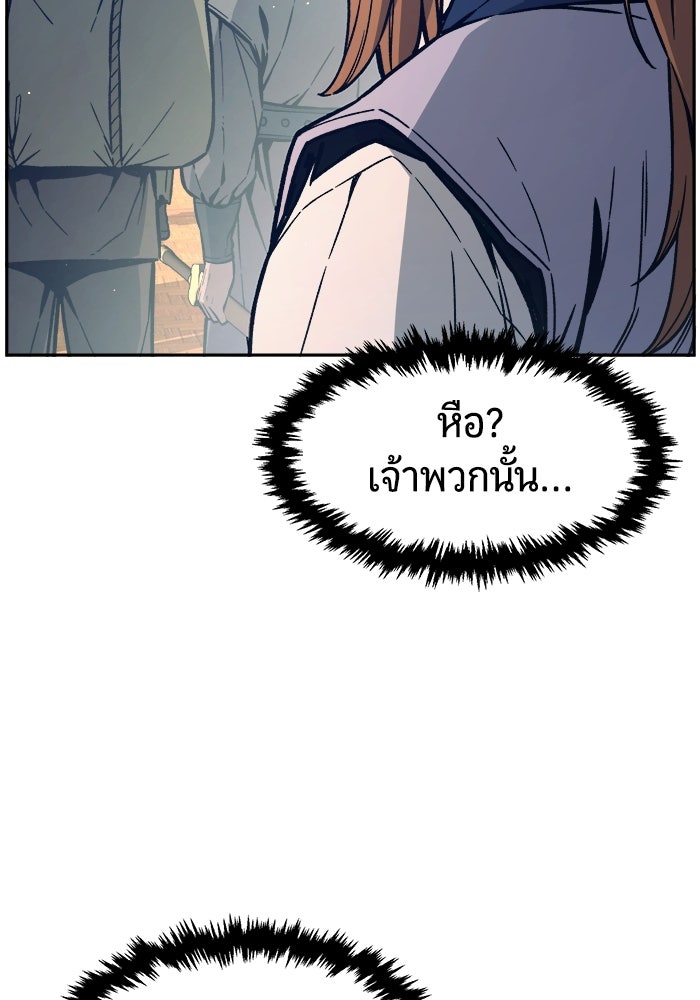 เซียนสัมผัสดาบ - หน้า 53