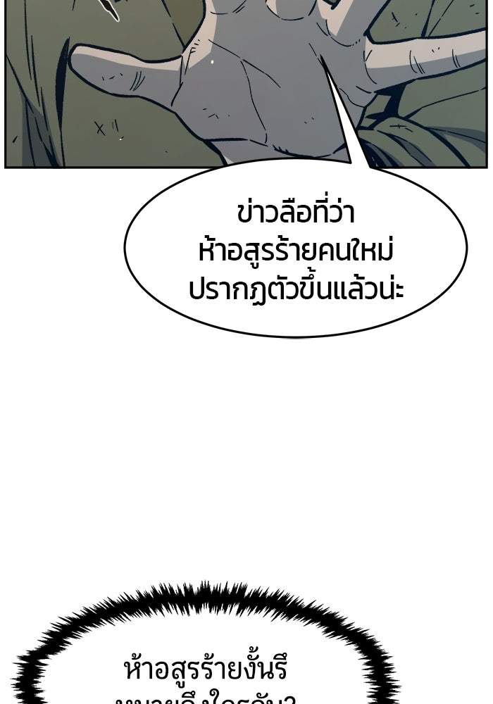 เซียนสัมผัสดาบ - หน้า 57