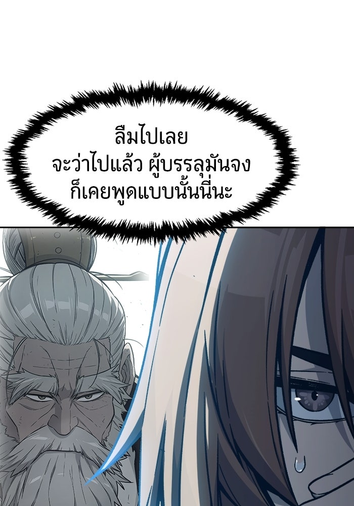เซียนสัมผัสดาบ - หน้า 65