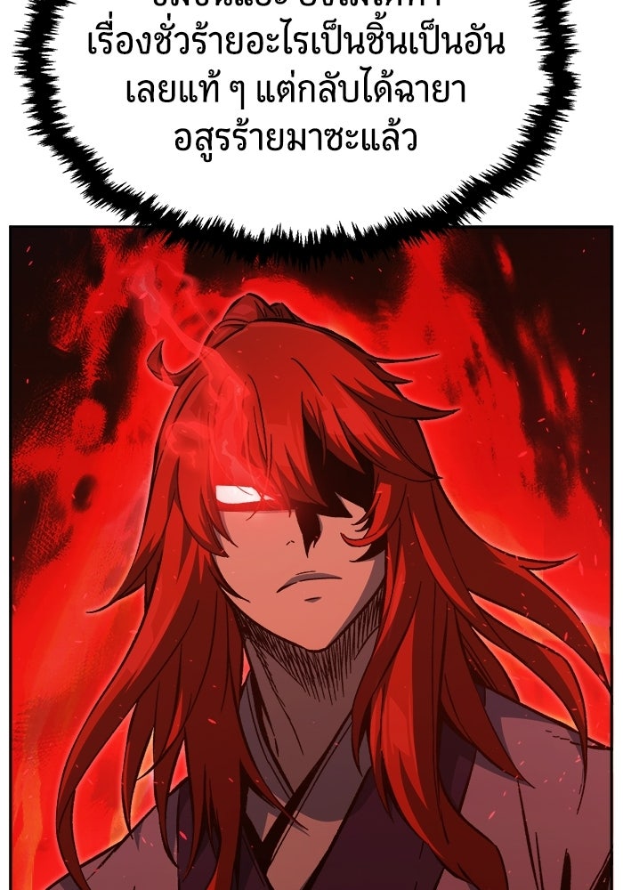 เซียนสัมผัสดาบ - หน้า 67