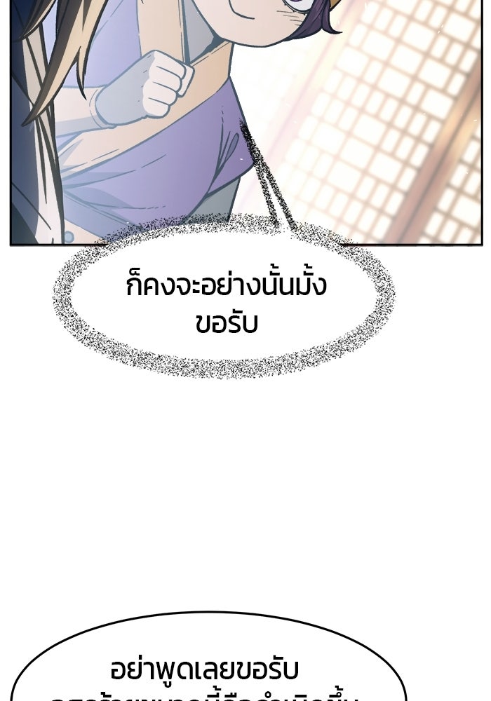 เซียนสัมผัสดาบ - หน้า 70