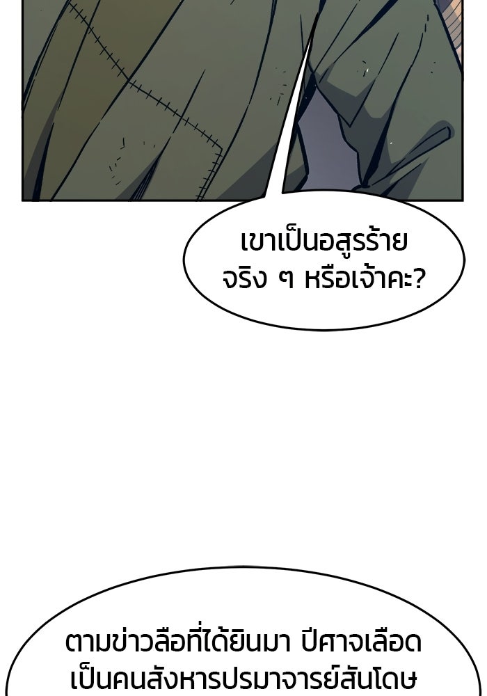 เซียนสัมผัสดาบ - หน้า 72