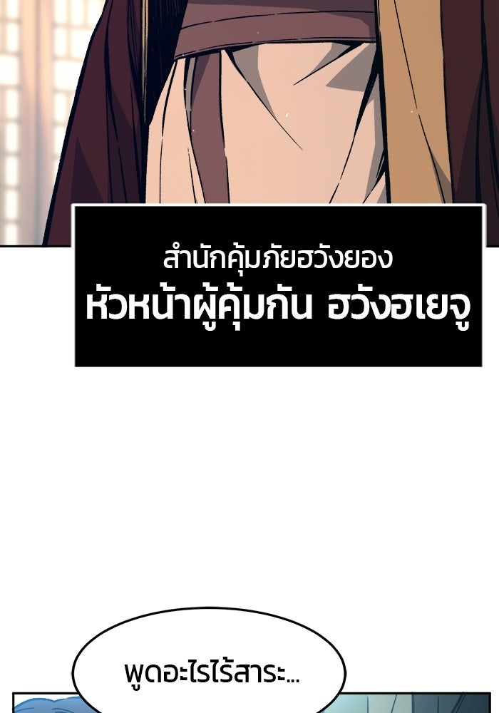 เซียนสัมผัสดาบ - หน้า 76