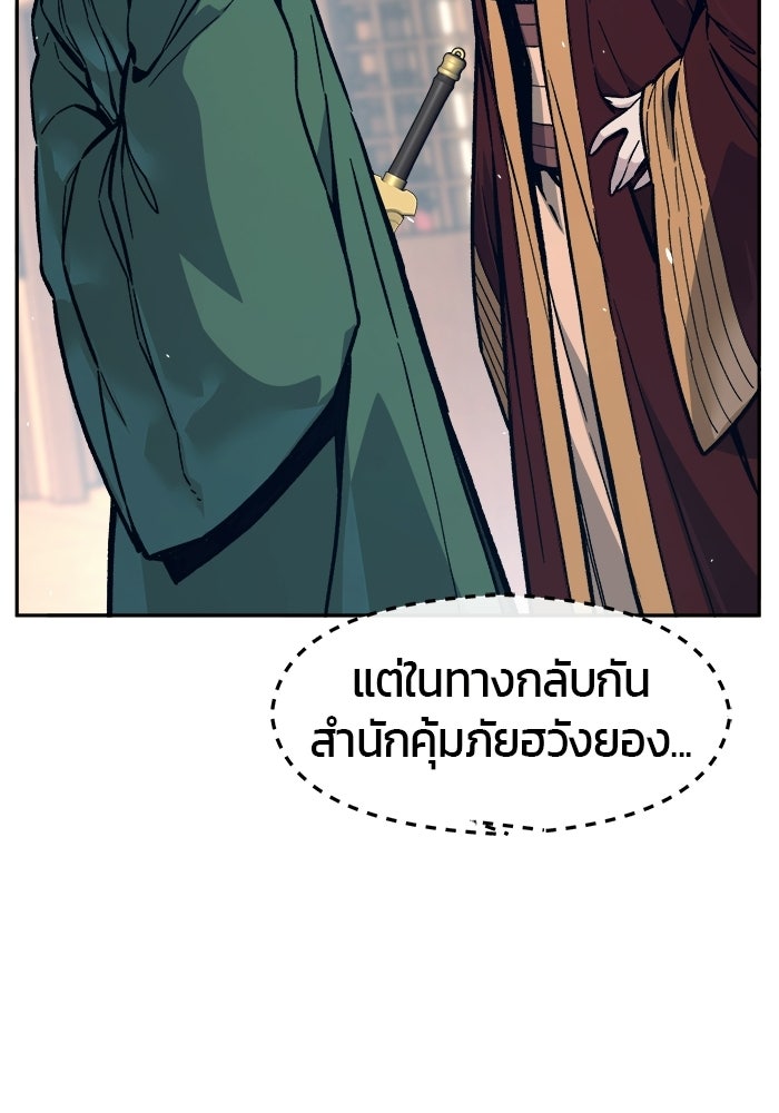 เซียนสัมผัสดาบ - หน้า 82