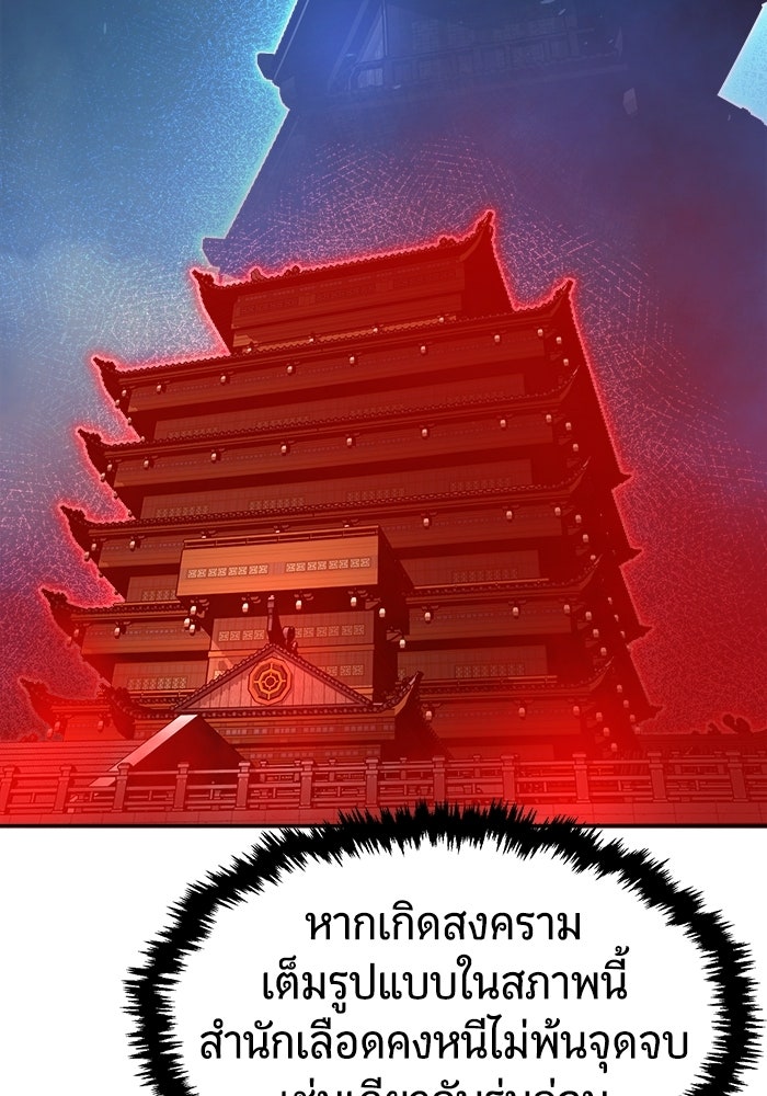 เซียนสัมผัสดาบ - หน้า 9