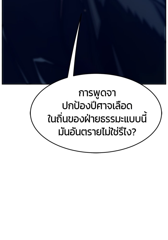 เซียนสัมผัสดาบ - หน้า 91