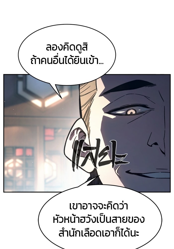 เซียนสัมผัสดาบ - หน้า 92